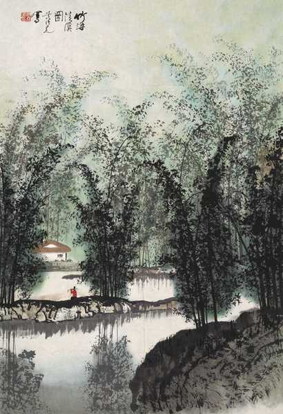黄纯尧 竹海清溪图 镜心